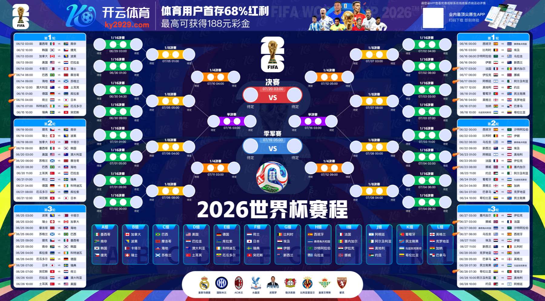 江南独家代理开户